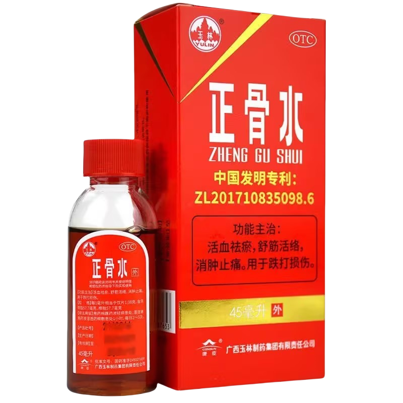 [玉林]正骨水45ml/瓶/盒