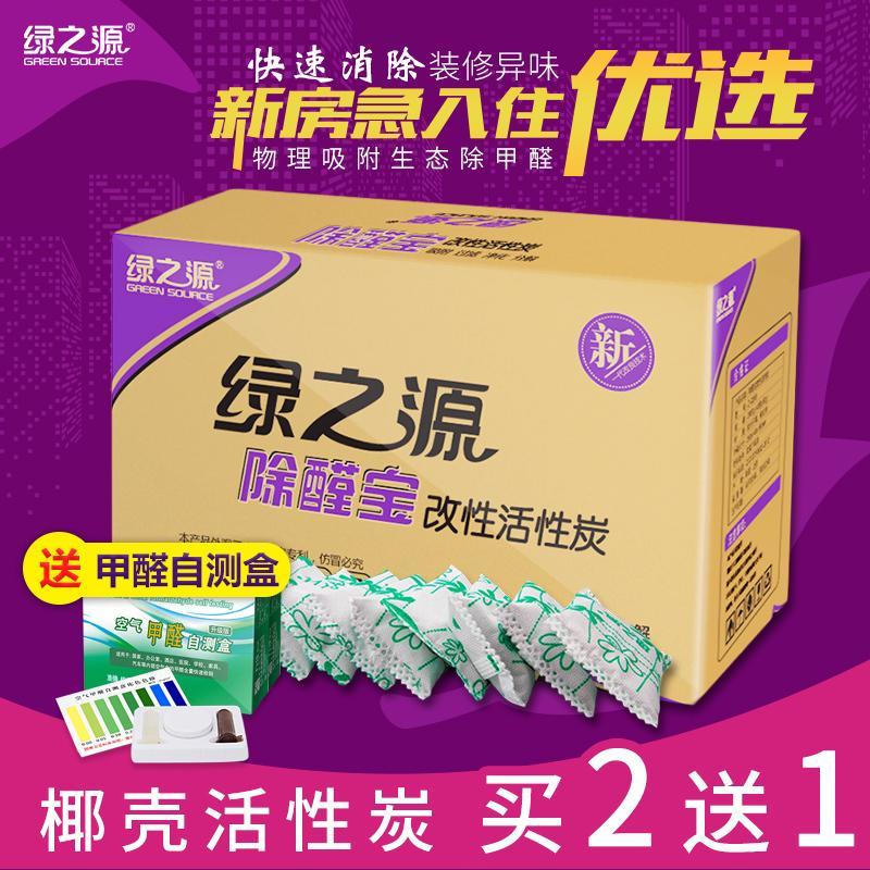 椰壳活性炭包新房家用装修除味吸附甲醛去除异味果壳活性炭