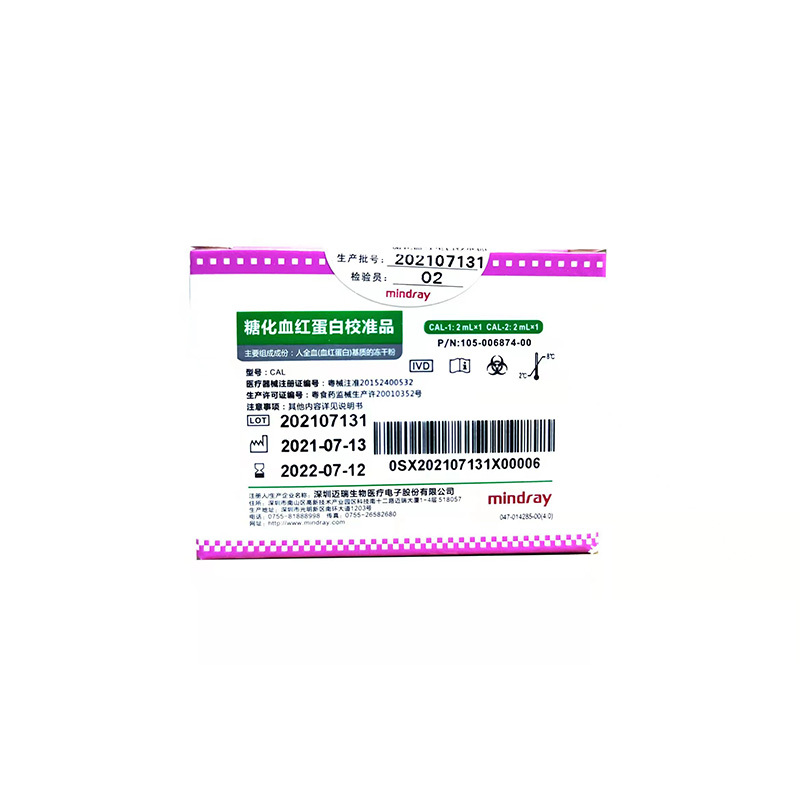 迈瑞(mindray) 糖化血红蛋白校准品(中文/2mL×2) 2mL×2支/盒(单位:盒)