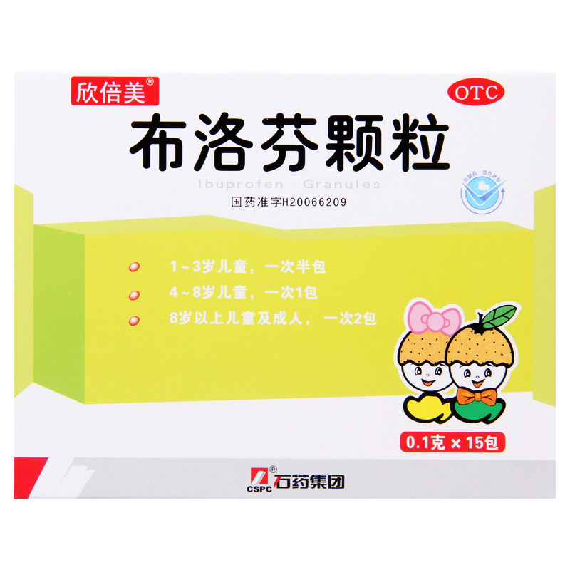 欣倍美 布洛芬颗粒0.1g*15袋/盒缓解轻至中度疼痛如头痛关节痛偏头痛牙痛肌肉痛神经痛痛经