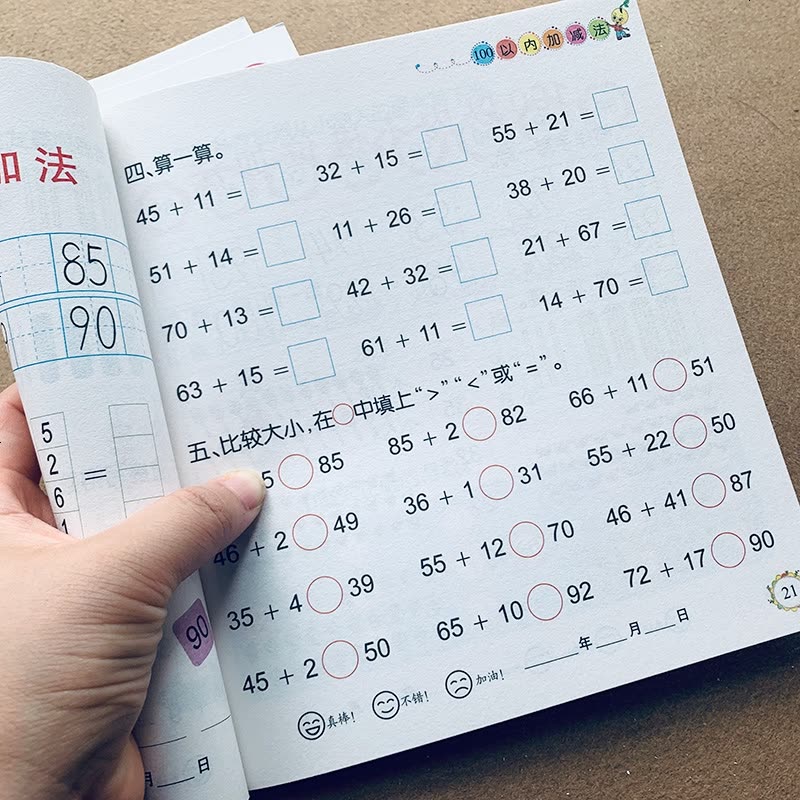 口算心算题卡1 100以内的加减法运算幼儿园大班中班数学练习册学前班升小学一年级一百以内加减算数 书幼小衔接每日一 价格图片品牌报价 苏宁易购云睿商贸图书专营店