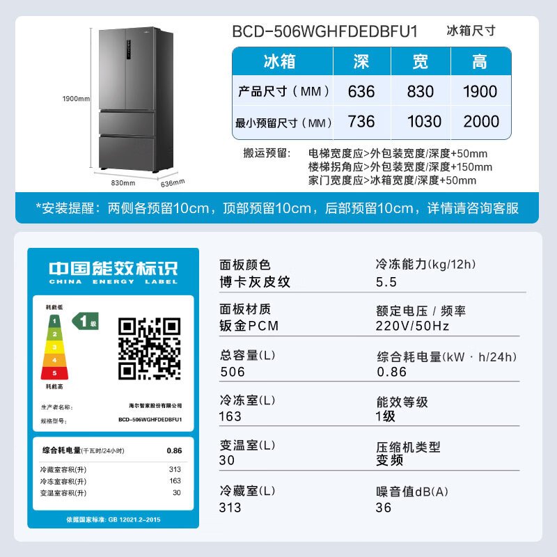 海尔(Haier)506升法式多门四门家用电冰箱保鲜风冷无霜一级能效智能变频节能超薄BCD-506WGHFDEDBFU1