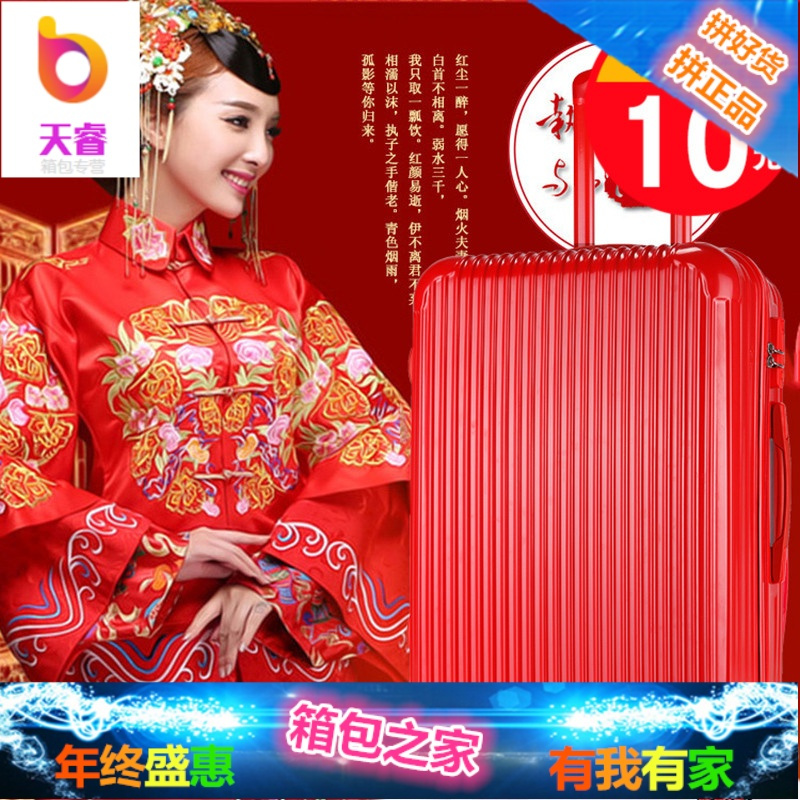 大红色行李箱子母箱结婚箱子陪嫁箱新娘拉杆箱万向轮婚庆旅行皮箱