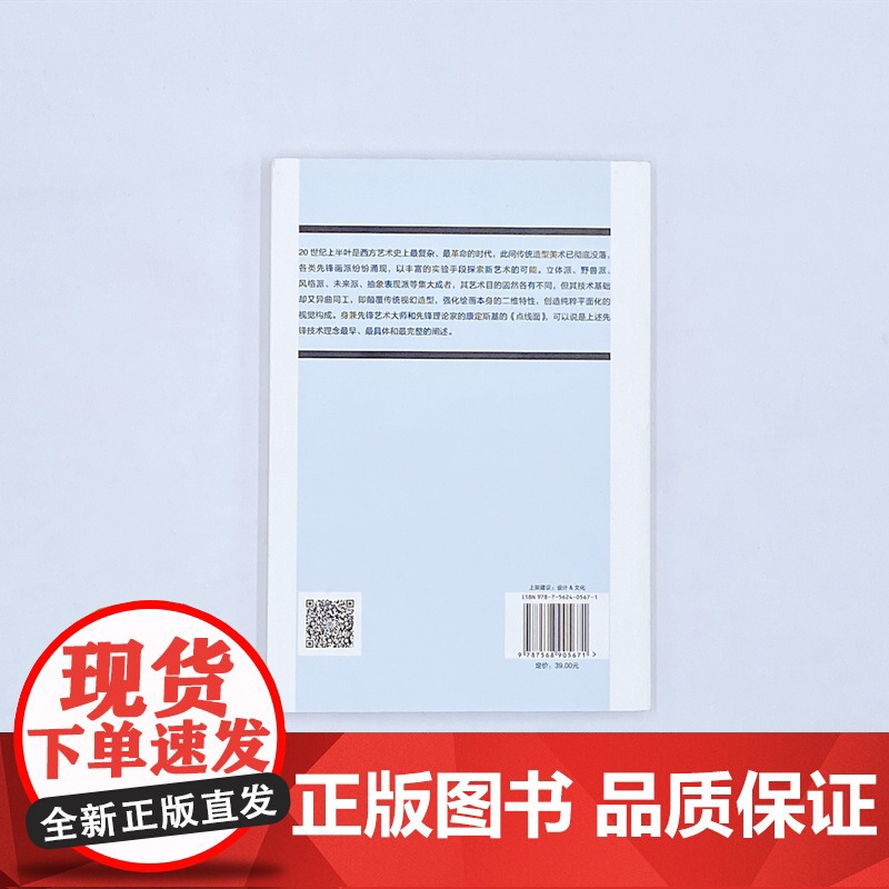 [ 正版书籍]点线面高清大图