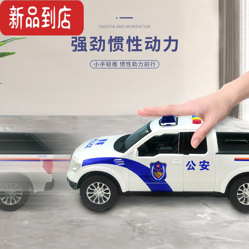 真智力儿童耐摔大号音乐警车皮卡警察车惯性玩具车110男孩小汽车模型4