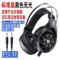 诺西有线耳机 头戴式听声辩位带麦语音学习电竞游戏有线带话筒适用台式电脑笔记本手机专用 黑色标准版有光 凯辛