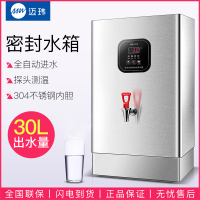 迈玮MW 电热开水器商用开水机奶茶店烧水器30L开水炉热水箱热水机