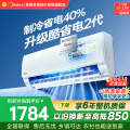 美的空调KFR-35GW/KS2