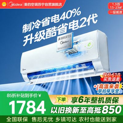 美的空调KFR-35GW/KS2
