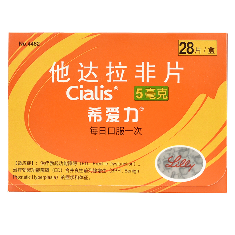 功能障碍ed增加硬度阳委不举硬不起来勃起双效进口视频介绍_希爱力 他