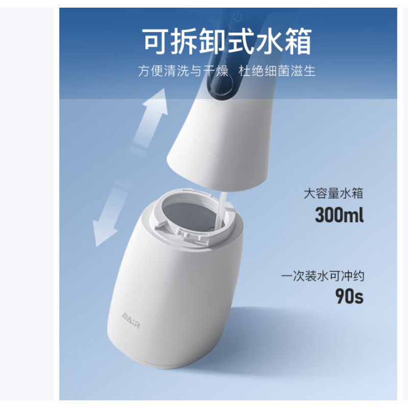 拜尔(BAIR) M4 专业冲牙器