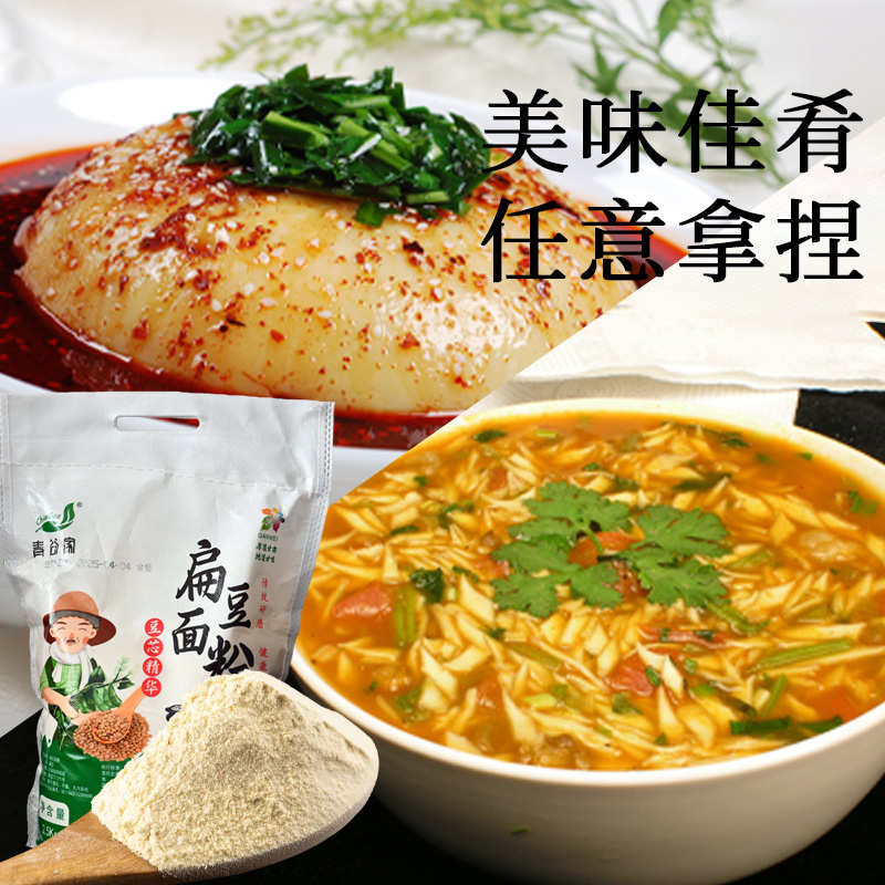 青谷家粗粮面粉健康养生全家适用高清大图
