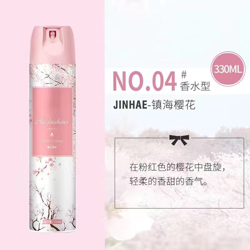 谋福 空气清新剂 去臭除异味喷雾(樱花香)
