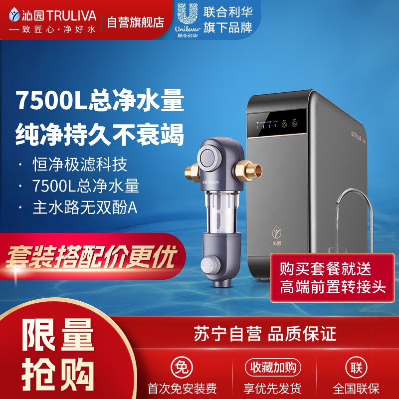 沁园净水器家用700g大通量直饮机过滤器自来水厨房直饮机舰店krl5007