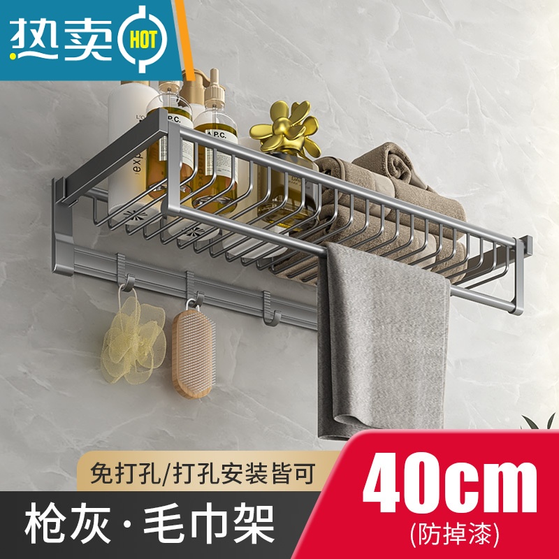 XIANCAI枪灰色太空铝毛巾架免打孔卫生间浴巾架洗手间挂件厕所浴室置物架 【枪灰】网篮浴巾架40cm