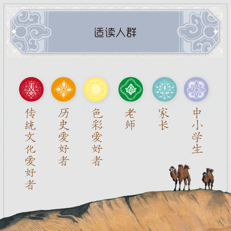 [正版]中国传统色(青少版) 郭浩著 纸上色彩博物馆 传统美学启蒙书 为每种颜色绘制了精美的场景式插图 出版社图书高清大图