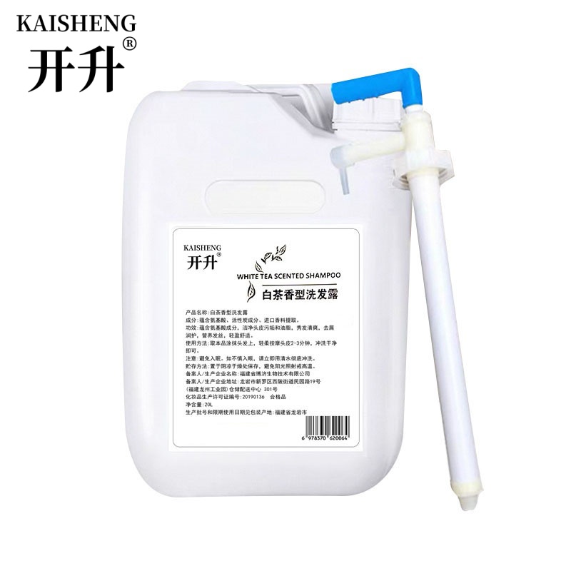 开升 白茶香型洗发露 20L 桶
