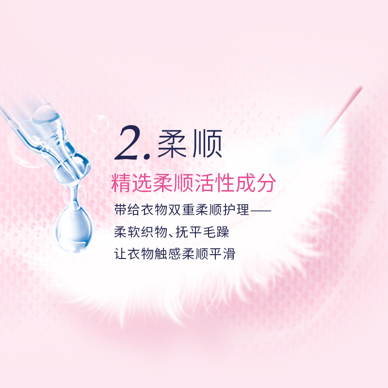 当妮二合一洗衣液淡粉樱花3.7千克 衣物香水 护衣留香 不加柔顺剂也能柔顺衣服 杨幂同款