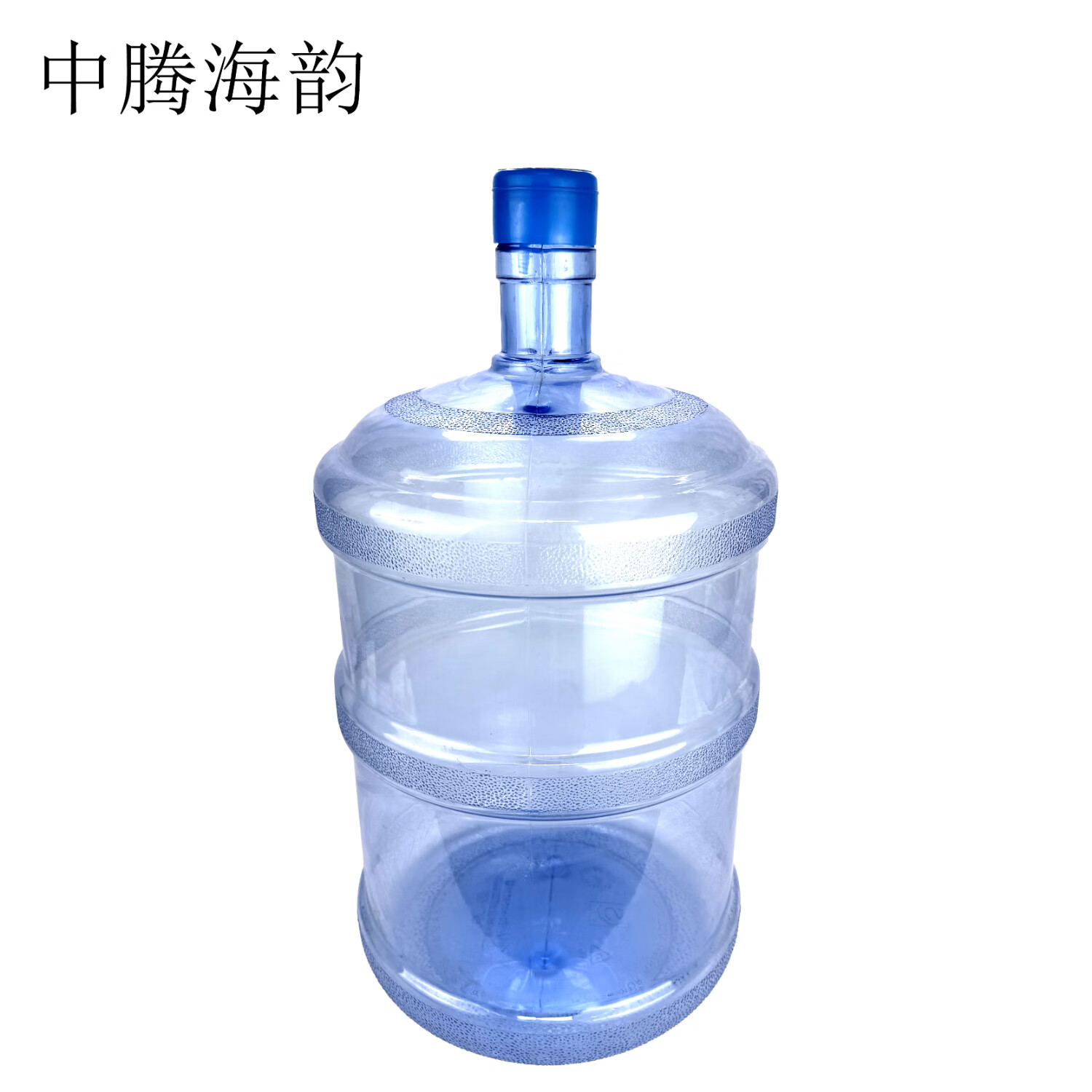 中腾海韵纯净水桶 18.9L 单位:个 均色