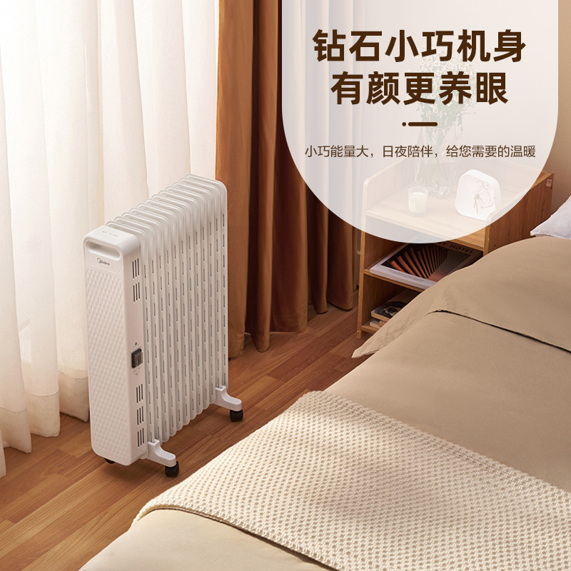 美的(Midea)电热油汀HYX22N 三档调节2200W大功率 烘衣加湿家用取暖器电暖器电暖气片 13片加热片烘衣加湿高清大图