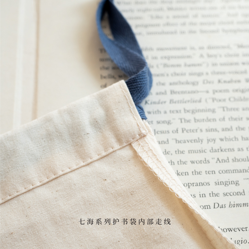 [正版]护书袋 月相|阅相书店|纯棉抽绳束口袋|礼物旅行小物品收纳周边手帐|上海译文出版社七海制造局七海日志高清大图
