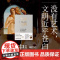 艺术与文明三部曲全套3册 西方美术史讲稿 范景中原始艺术文艺复兴初期艺术+文艺复兴十八世纪艺术+十八世纪后期十九世纪艺术