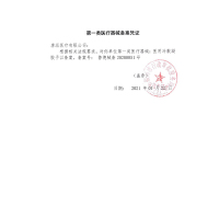 秝客(lefeke)面部健康医用冷敷凝胶20g(面部型)祛痘膏冷敷皮肤脸部痘印学生青春痘粉刺祛痘