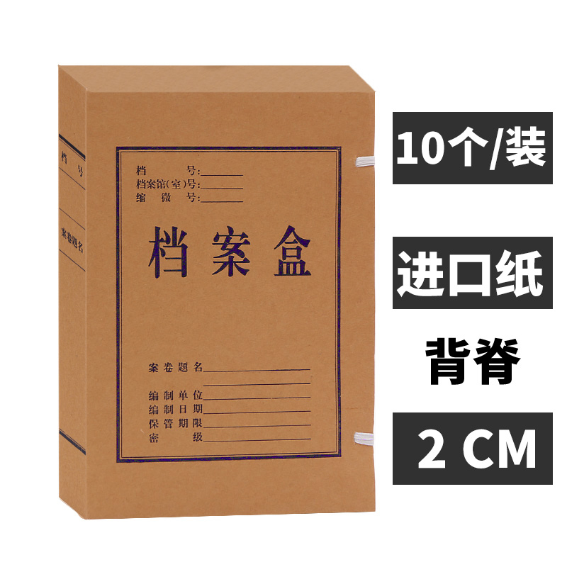 永泰 680G美国进口纯木浆纸带框科技档案盒31*22*2cm/200个/箱(箱)