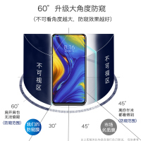 飞膜宝 小米mix3钢化膜防窥小米mix2s防手机膜小米play全屏玻璃小米mix2防偷看mix2s保护mix3全包边小