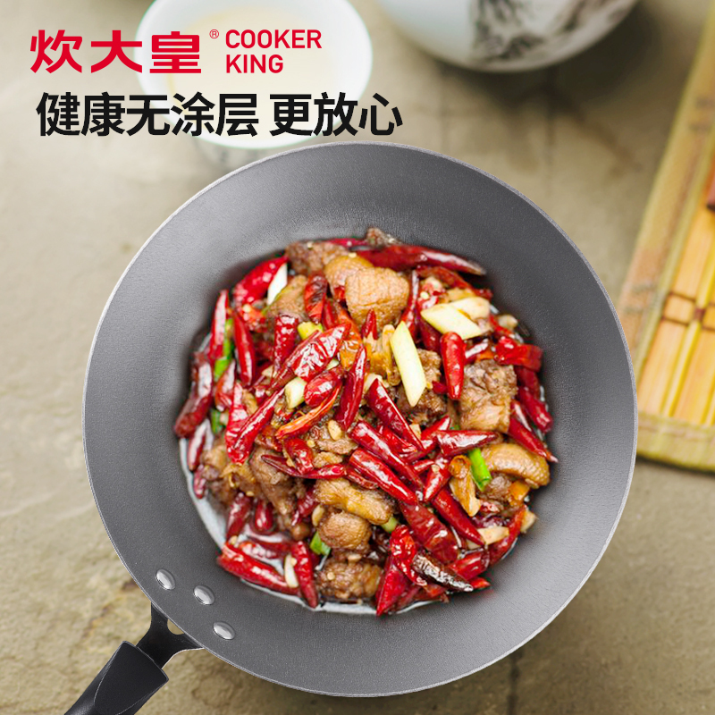 炊大皇(COOKER KING) 炒锅 C32B1 家用炒菜无涂层铁锅电磁炉通用