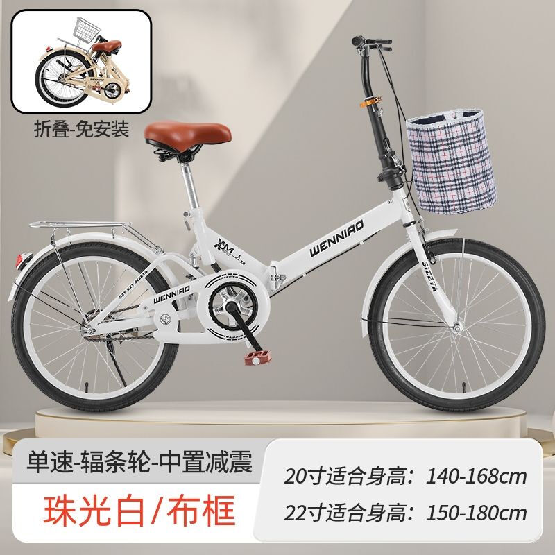 新款折叠自行车女式大学生超轻便携式免充气实心胎可折叠单车 22寸【充气胎】减震款1.45-1.75 【免安装】珠光白+铁框+大礼包
