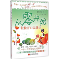 轻松开口说韩语