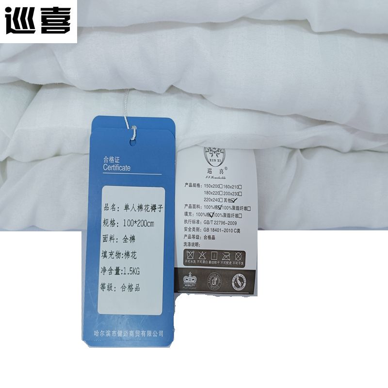 巡喜 单人棉花褥子 100X200cm (条)高清大图
