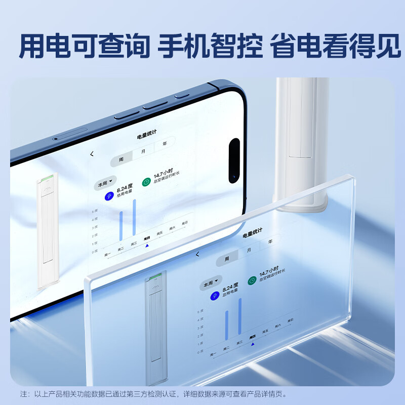 美的(Midea)空调3匹p酷省电新一级能效智能全直流变频冷暖立式柜机节能省电客厅家用KFR-72LW/N8KS1-1P高清大图