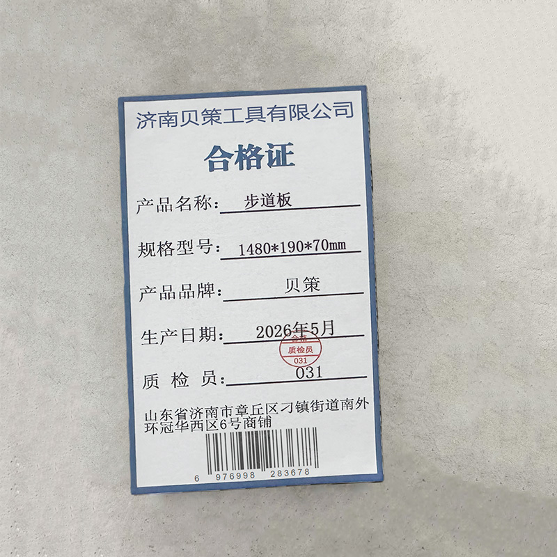 贝策 步道板 1480*190*70mm 块高清大图
