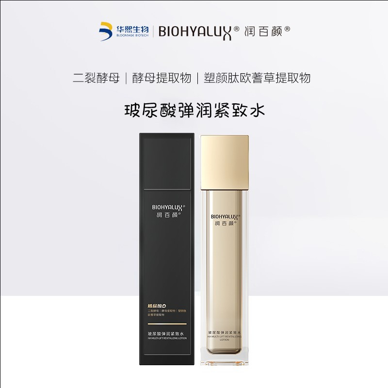 润百颜 玻尿酸弹润紧致套装(水120ml+眼霜15g+面霜50g+颈霜50g)