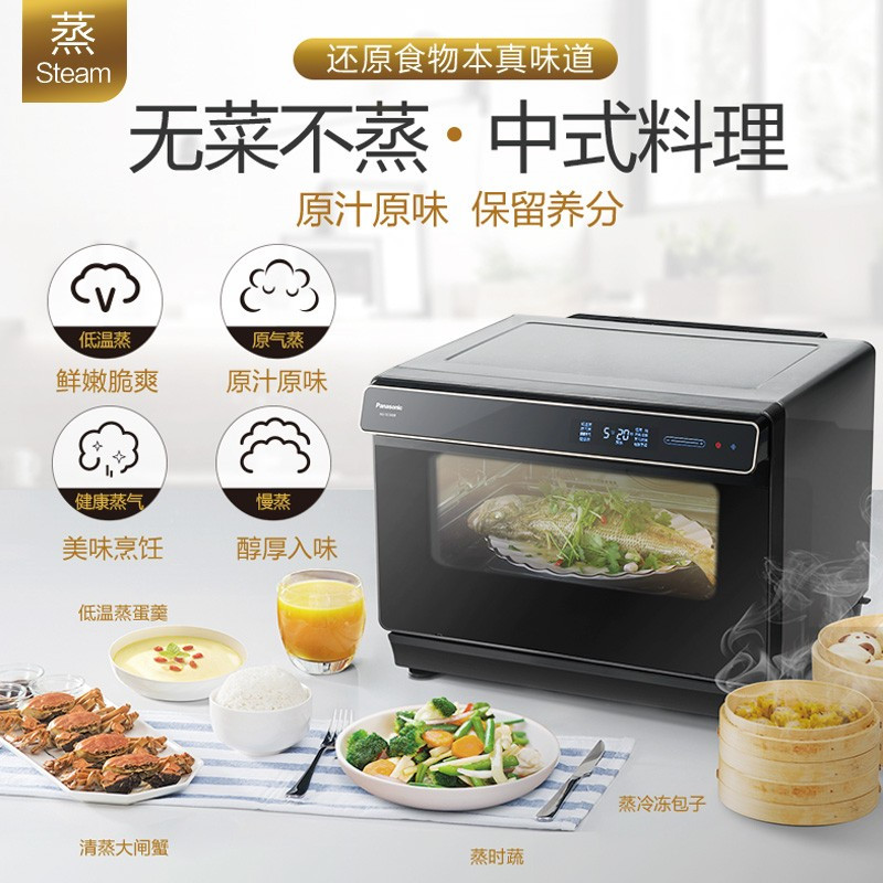 松下(Panasonic)nu_SC300B蒸烤箱