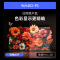 创维电视机 65A5F 内置回音壁的超画质(AI)电视 DeepSeek 以旧换新 一级能效