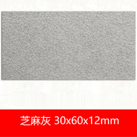 FPBQ 仿石材生态地铺石芝麻灰300x600x12mm/块 庭院PC砖户外广场石英砖景观园林防滑火烧板瓷砖