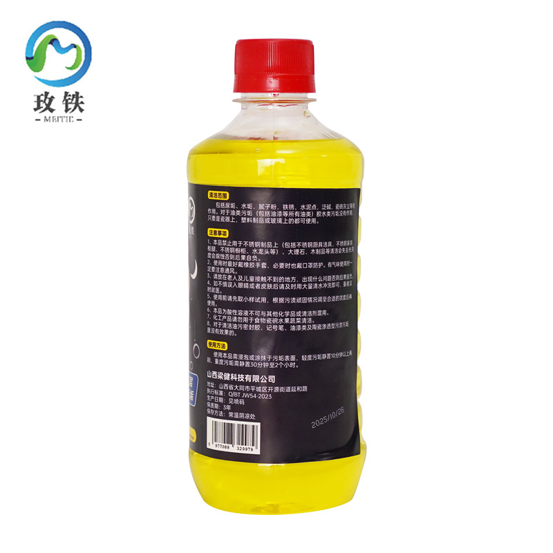 玫铁草酸500ml瓶高清大图