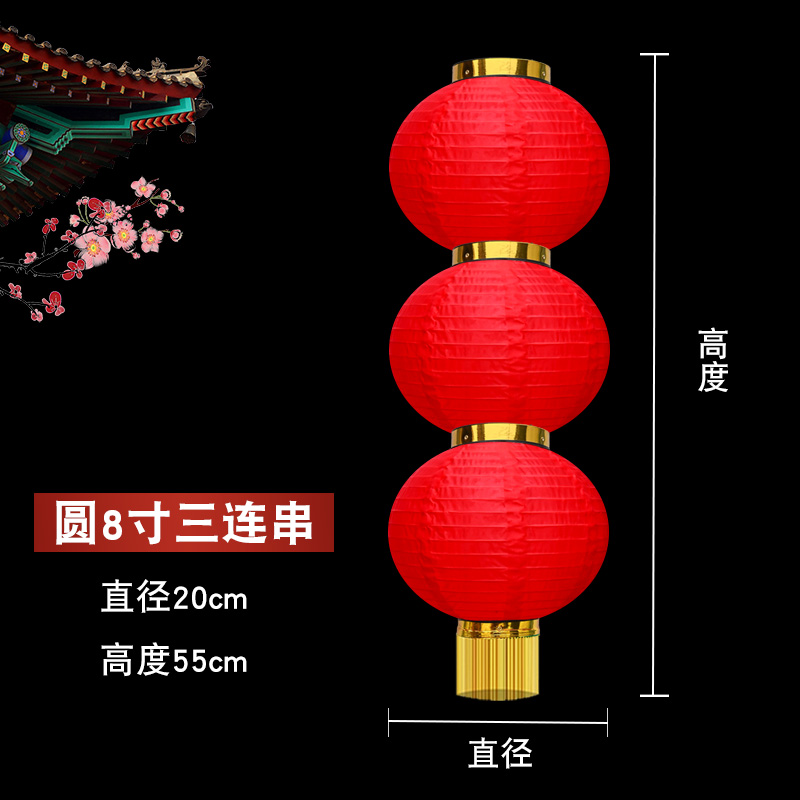 大红灯笼连串灯笼 8寸3连 直径20CM 高度55CM 10件