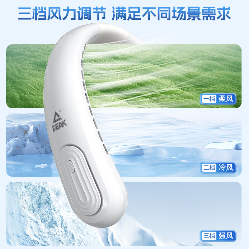 匹克(PEAK)*风驰1挂脖风扇高清大图