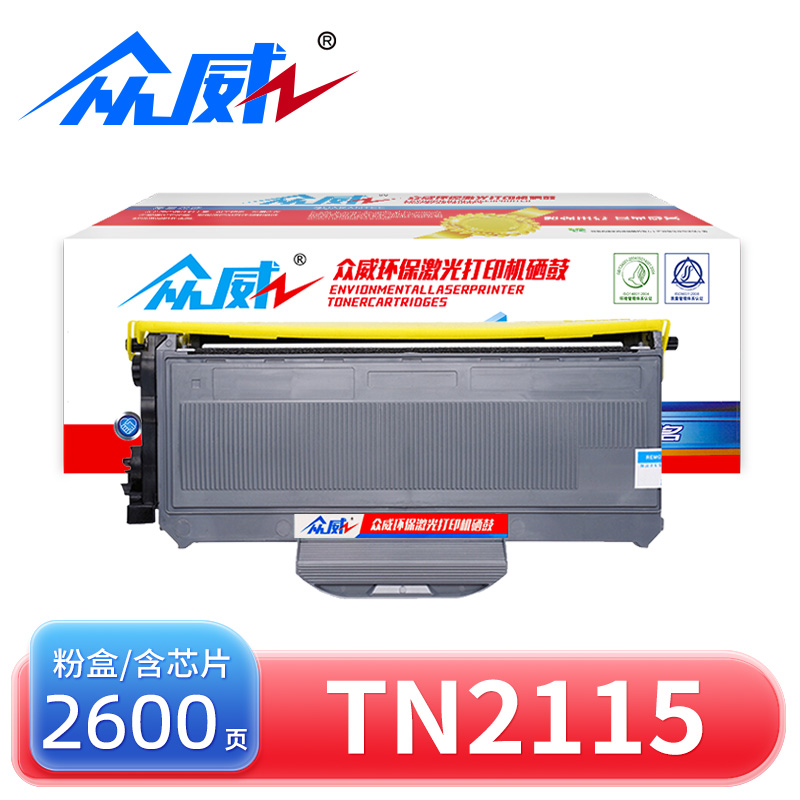 众威 粉盒TN2115 支高清大图