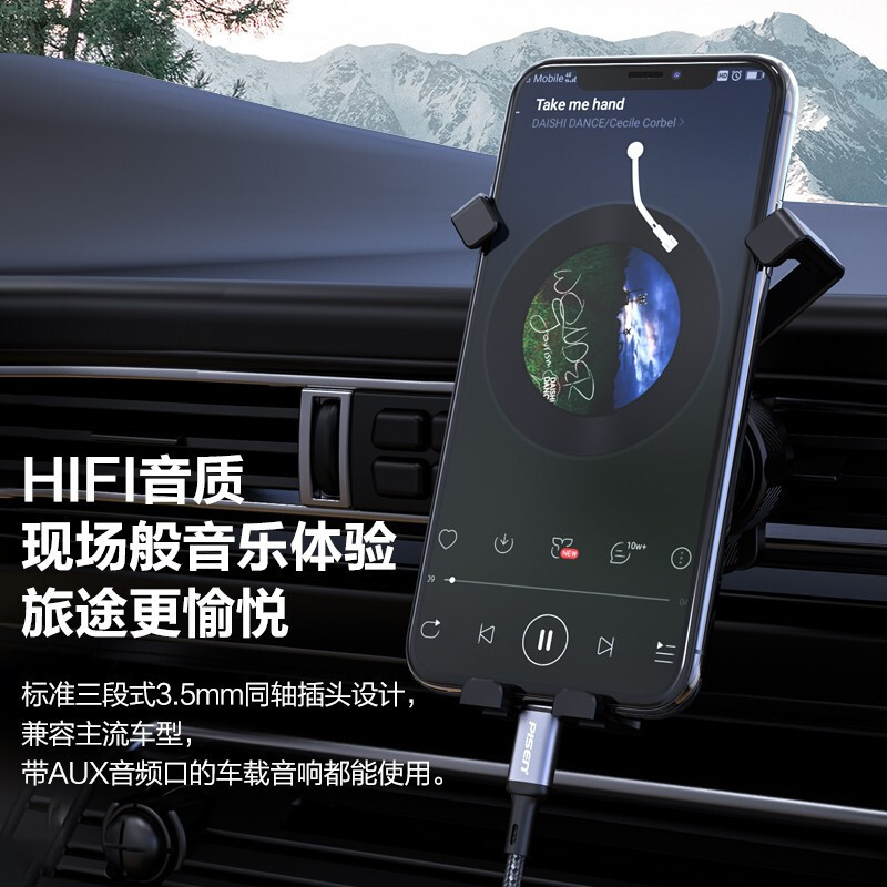 品胜苹果13手机AUX音频线lightning转3.5mm转换线器转接车用车载连接汽车音响适用iPhone12/11/X