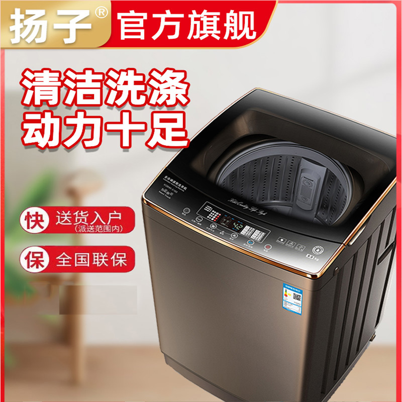 扬子(yangzi)自动波轮洗衣机家用小型租房宿舍用洗脱一体机大容量_7.