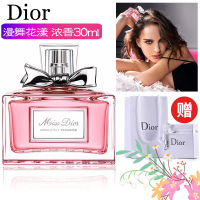 Dior 迪奥小姐 香水 花漾甜心淡香水EDT 送女友情人 生日礼物套装 送礼品盒 漫舞花漾浓香EDP 30ml