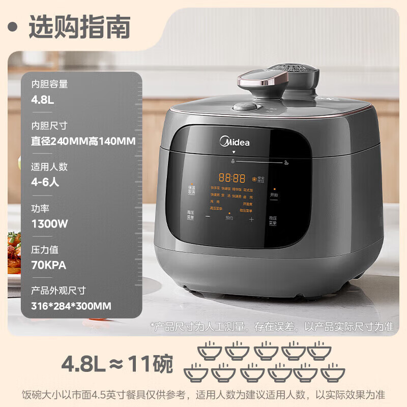 美的(Midea)速嫩感电压力锅家用双胆高压电饭锅全自动智能预约开盖火锅煲汤煮小米粥 MY-C5933高清大图