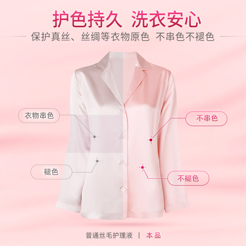 蓝月亮 洗衣液丝毛净500g瓶 羊毛羊绒丝绸桑蚕丝真丝羽绒服洗衣液