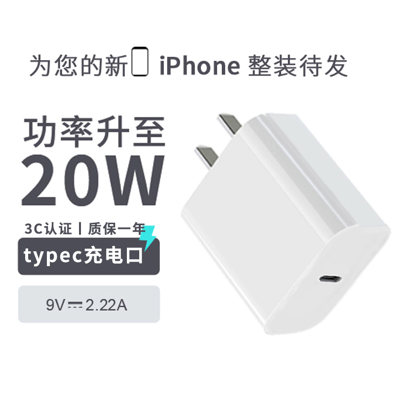 [1米PD线+20W快充PD头]令狐少侠适用苹果15/14/13/12/11X系列连接线充电头20wPD头USB-C高清大图