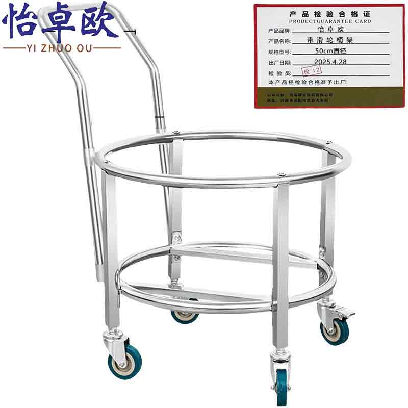 怡卓欧带滑轮桶架50cm直径个高清大图